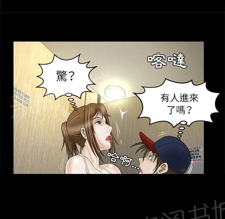 妻子的情人43321漫画,第53话 公测27图