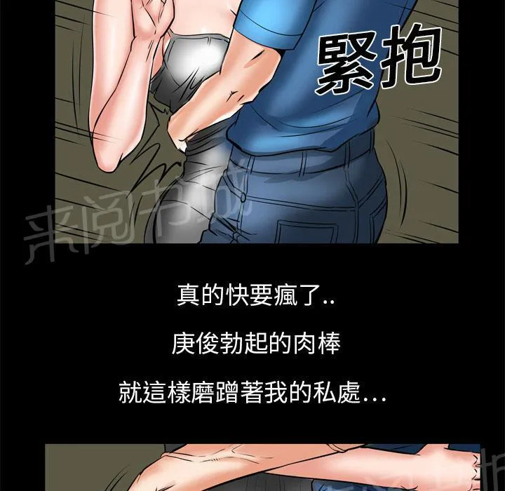 妻子的情人们漫画漫画,第10话 偷情21图