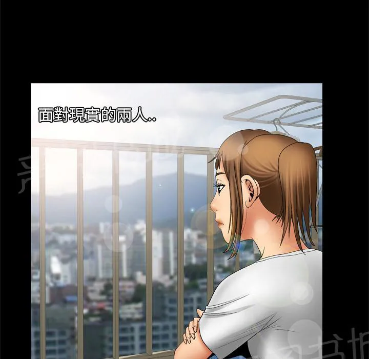 妻子的情人们漫画漫画,第42话 买醉5图