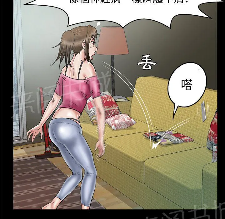 妻子的情人们漫画漫画,第57话 嫉妒29图