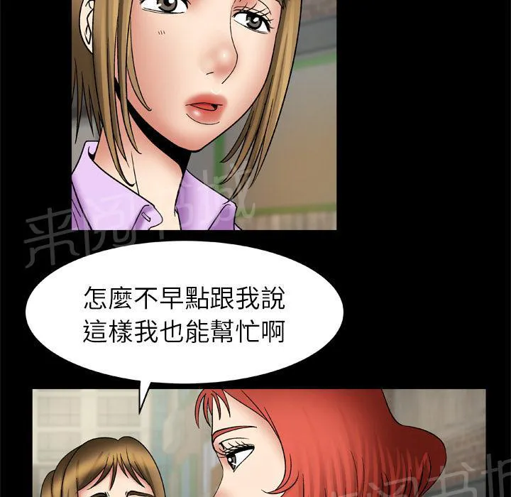 妻子的情人们漫画漫画,第42话 买醉17图