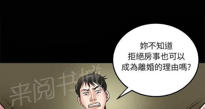 妻子的情人女主叫什么漫画,第11话 惊险29图