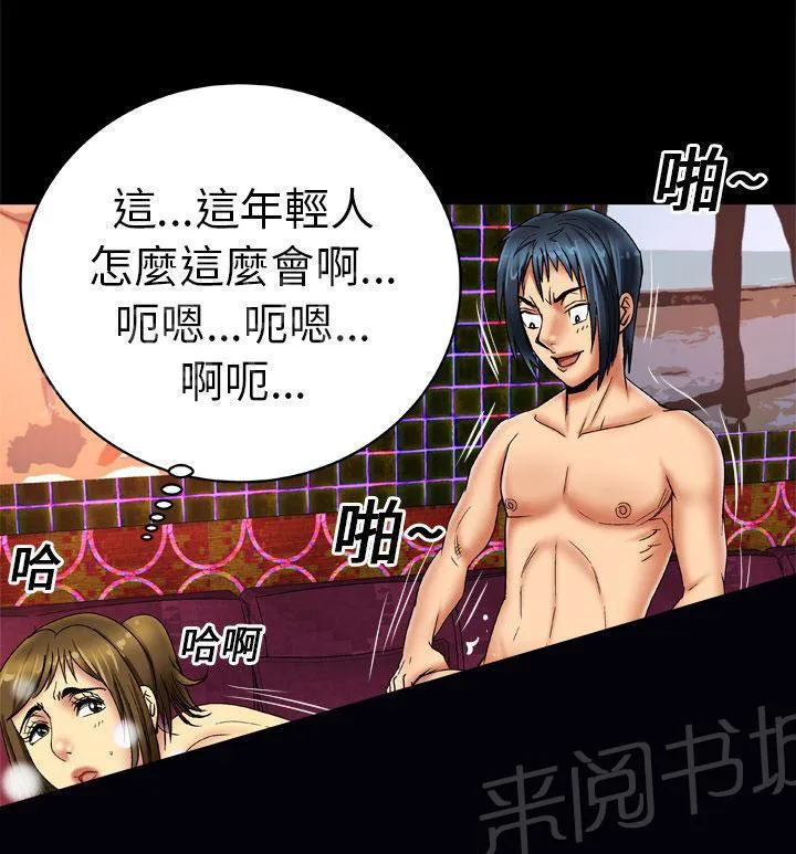 妻子的情人们漫画漫画,第31话 到了4图