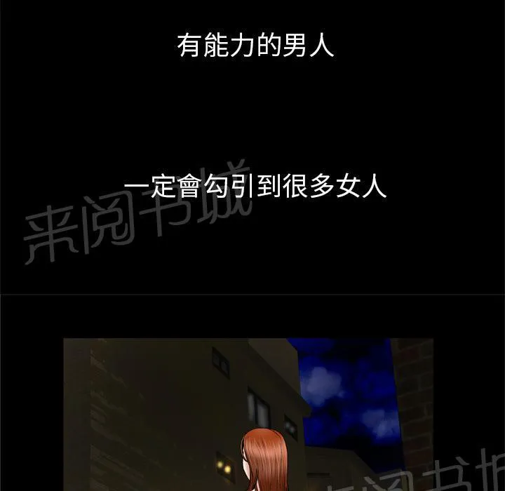 妻子的情人3中文漫画,第48话 大姨子14图