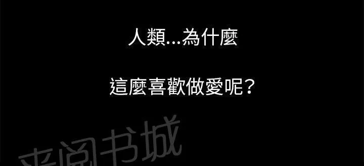 妻子的情人们漫画漫画,第63话 奖励6图