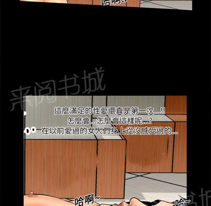 妻子的情人们漫画52话漫画,第21话 忧虑21图