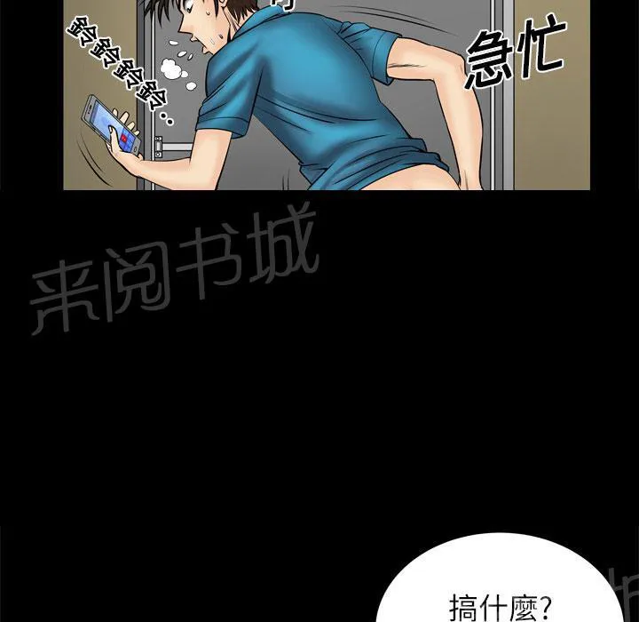 妻子的情人们漫画漫画,第7话 电话20图