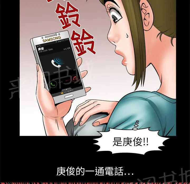 妻子的情人女主叫什么漫画,第11话 惊险55图