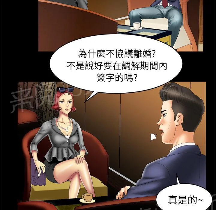 妻子的情人们漫画漫画,第23话 签字19图