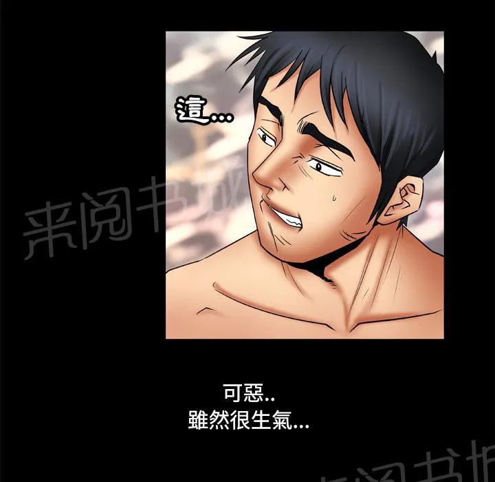 妻子的情人们漫画漫画,第37话 最后一次17图