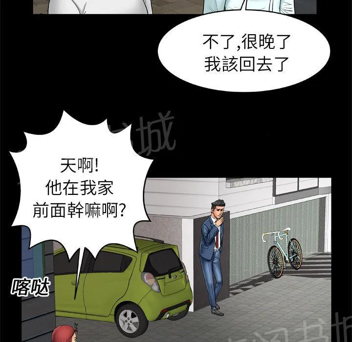 妻子的情人们漫画漫画,第31话 到了27图