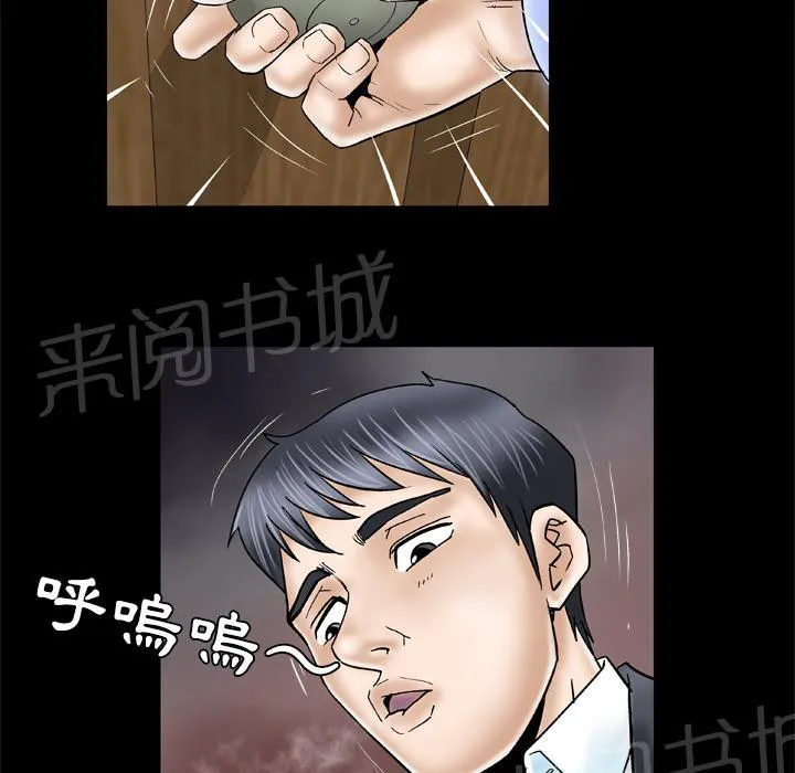 妻子的情人们漫画漫画,第56话 等待21图