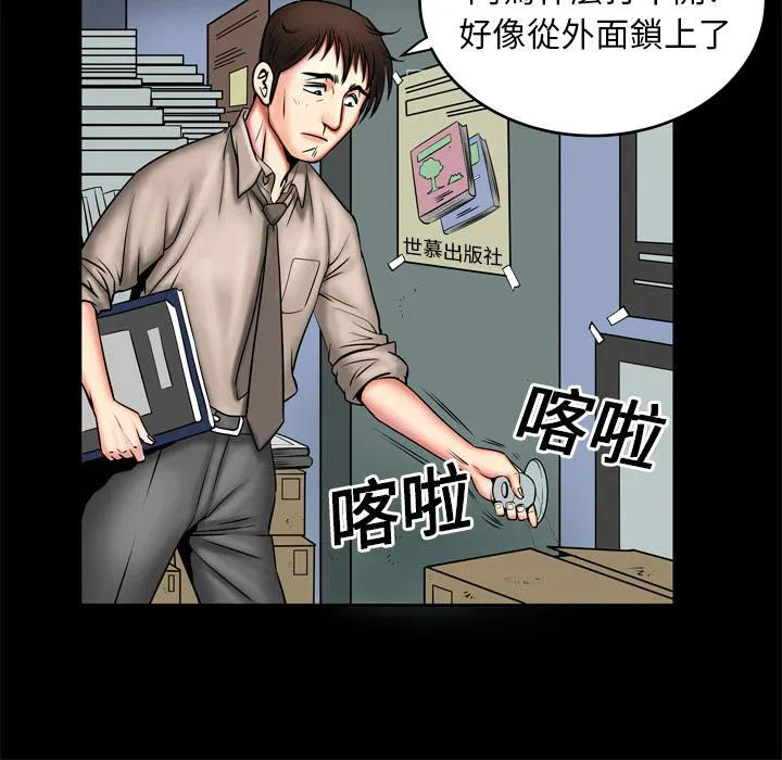 妻子的情人43321漫画,第5话 姐姐22图