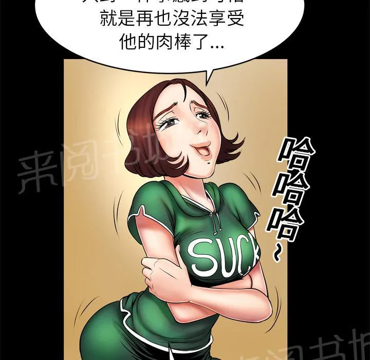 妻子的情人们漫画漫画,第4话 床上功夫13图