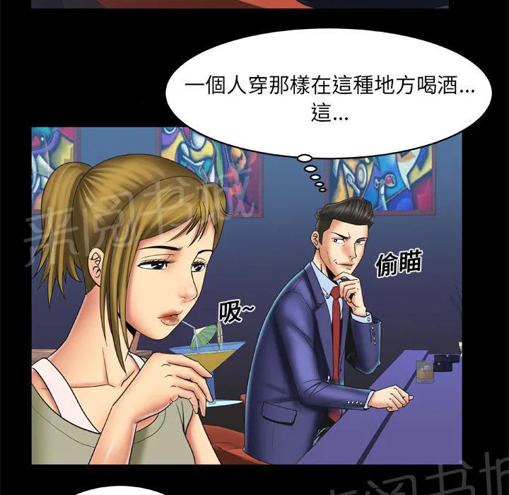 妻子的情人们漫画漫画,第24话 酒吧5图