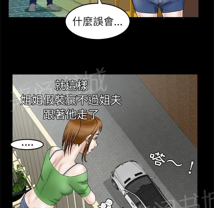 妻子的情人电影免费观看完整版高清漫画,第50话 浓密23图
