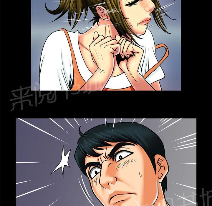 妻子的情人们漫画漫画,第16话 抓奸33图