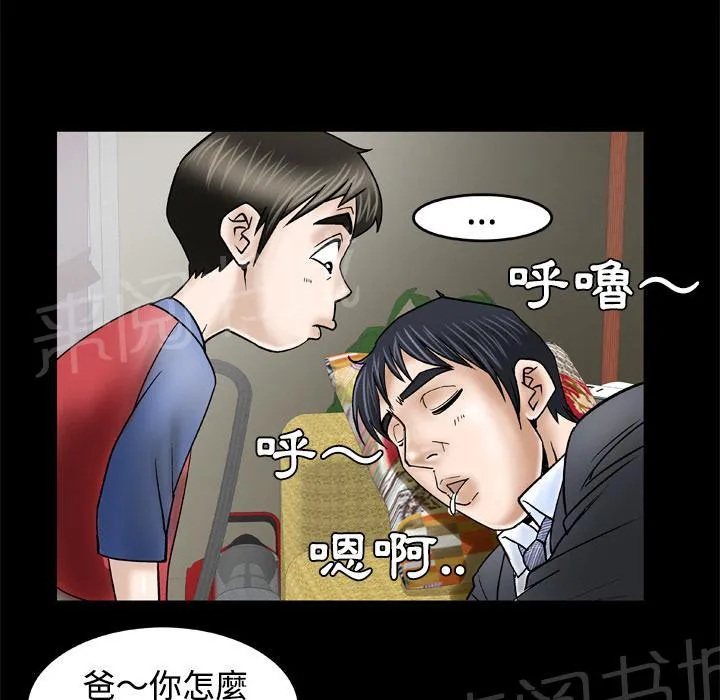 妻子的情人们漫画漫画,第56话 等待11图
