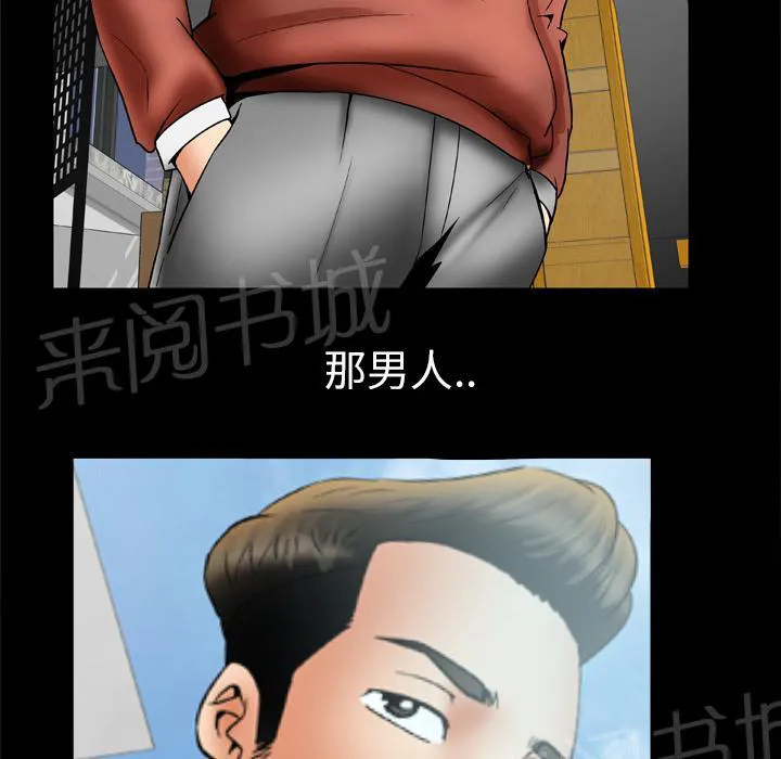 妻子的情人免费的电视剧完整版漫画,第43话 猎物35图