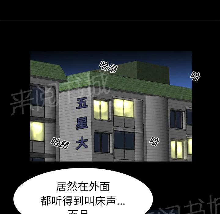 妻子的情人们漫画漫画,第27话 高难度姿势1图