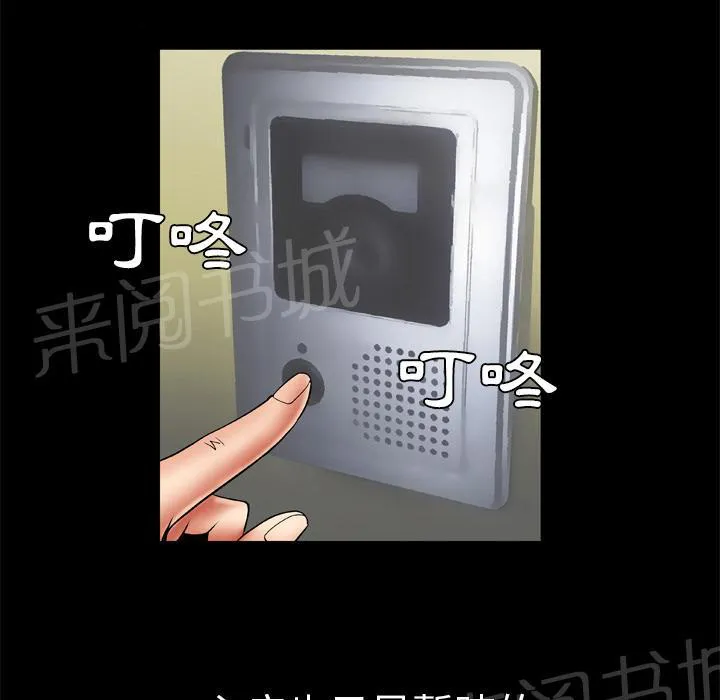 妻子的情人们漫画漫画,第44话 主动25图
