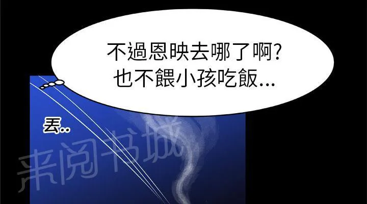 妻子的情人们漫画漫画,第31话 到了18图