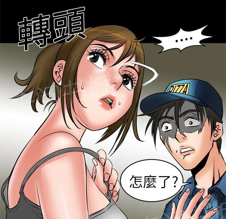妻子的情人们漫画漫画,第10话 偷情32图