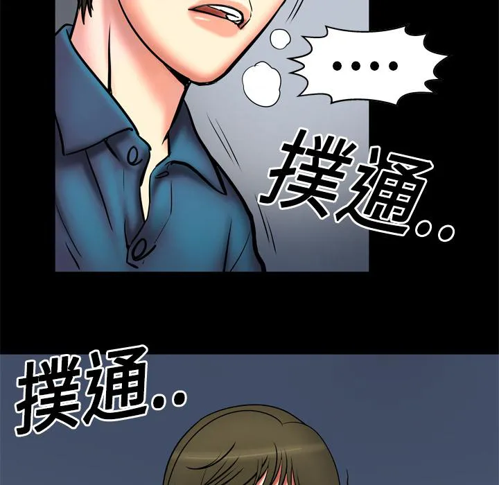 妻子的情人43321漫画,第5话 姐姐27图