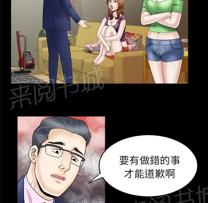 妻子的情人电影免费观看完整版高清漫画,第50话 浓密20图