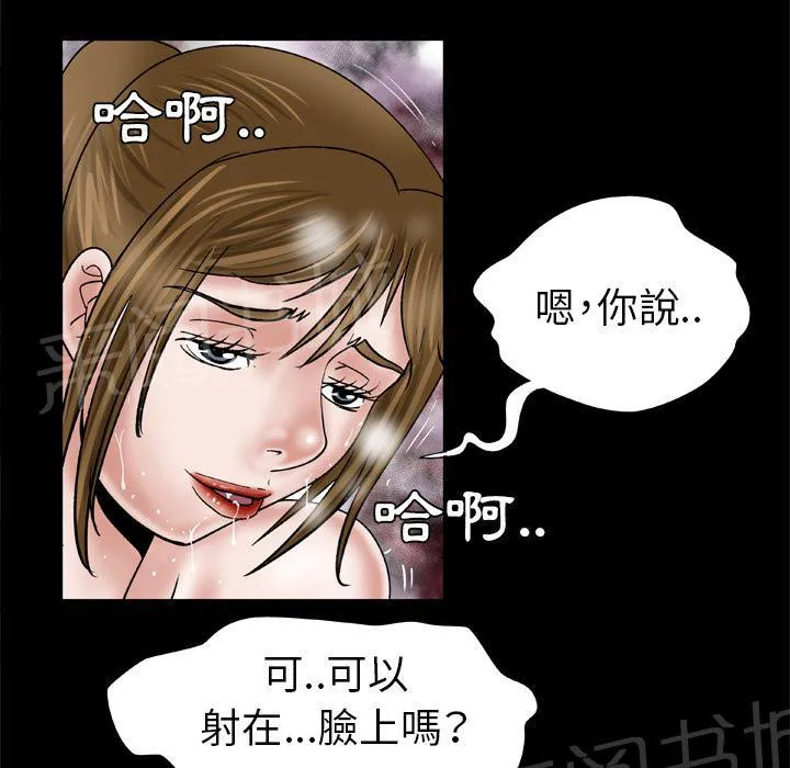 妻子的情人们漫画漫画,第63话 奖励21图
