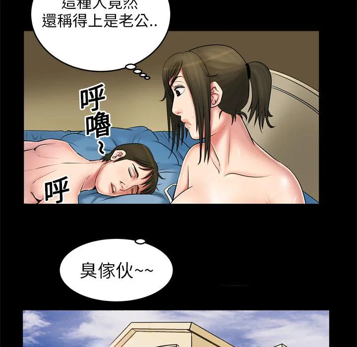 妻子的情人电影免费观看完整版全民影院漫画,第3话 外卖小哥29图