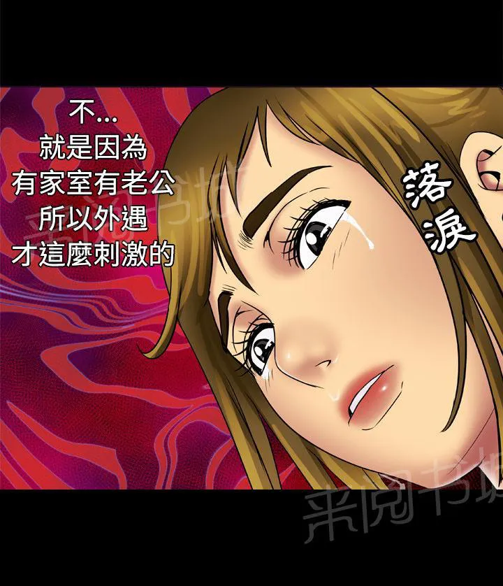 妻子的情人bd高清中字漫画,第34话 坦白30图