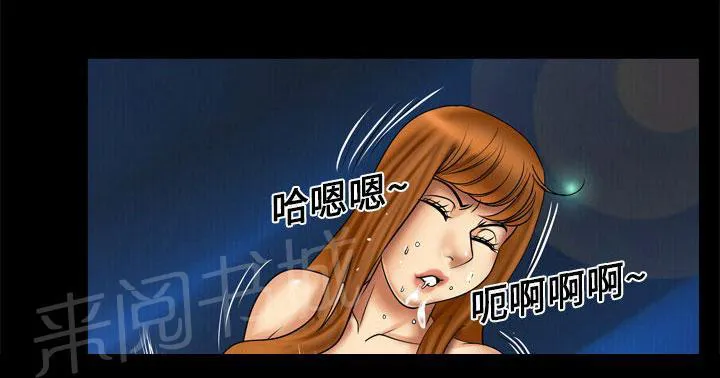 妻子的情人们漫画漫画,第14话 头痛26图