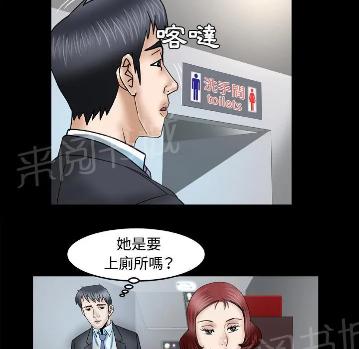 妻子的情人3中文漫画,第55话 想法一致3图