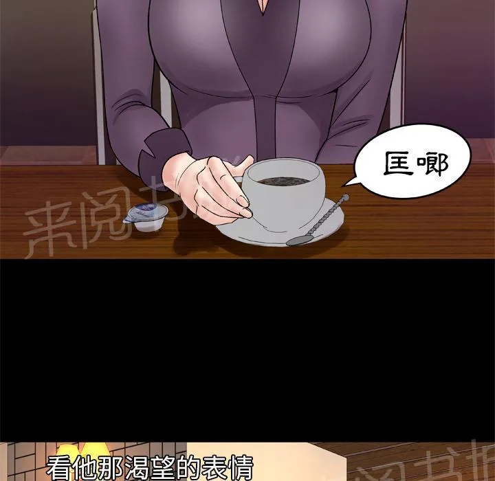 妻子的情人们漫画漫画,第51话 执着16图