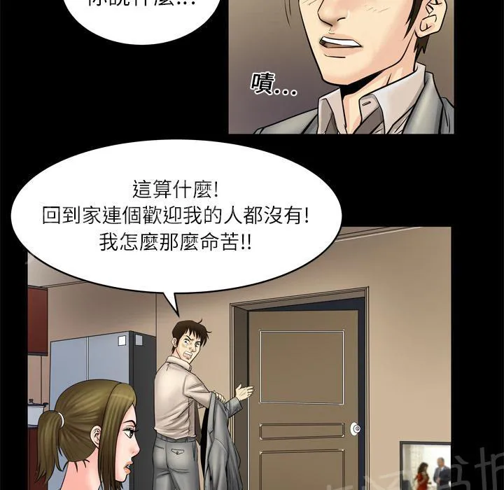 妻子的情人们漫画漫画,第8话 再遇13图