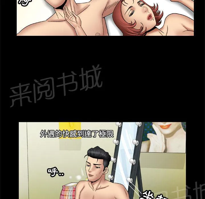 妻子的情人们漫画漫画,第36话 人妻们22图