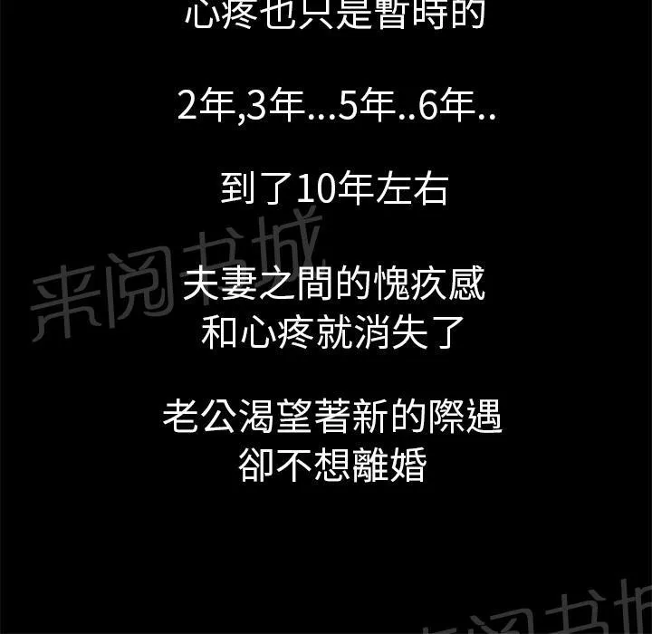 妻子的情人们漫画漫画,第44话 主动26图