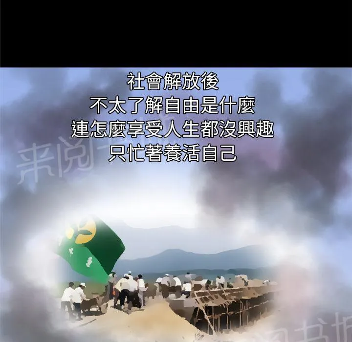 妻子的情人们漫画漫画,第63话 奖励8图