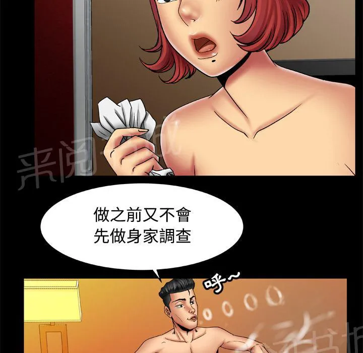妻子的情人们漫画漫画,第33话 喝酒5图