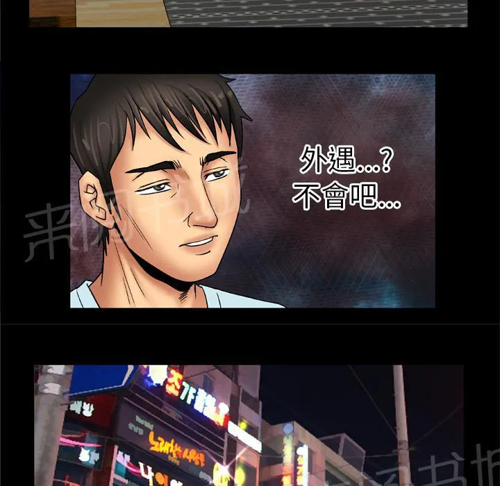 妻子的情人们漫画漫画,第31话 到了20图