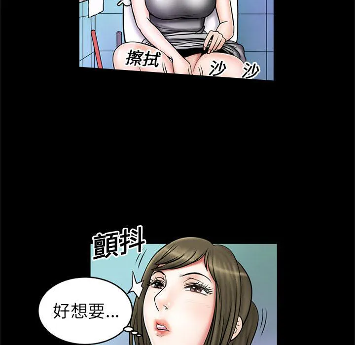 妻子的情人电影免费观看完整版全民影院漫画,第3话 外卖小哥12图