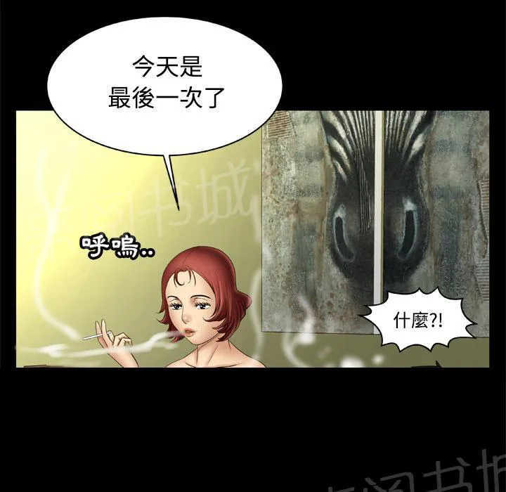 妻子的情人们漫画漫画,第37话 最后一次10图