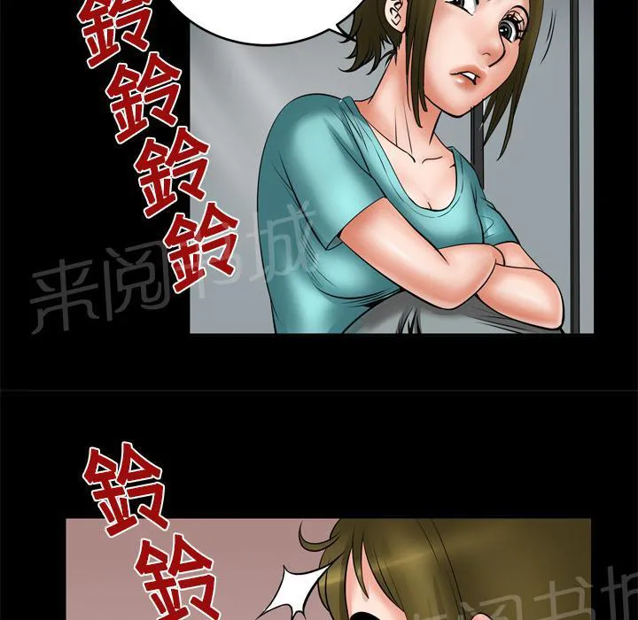 妻子的情人女主叫什么漫画,第11话 惊险54图