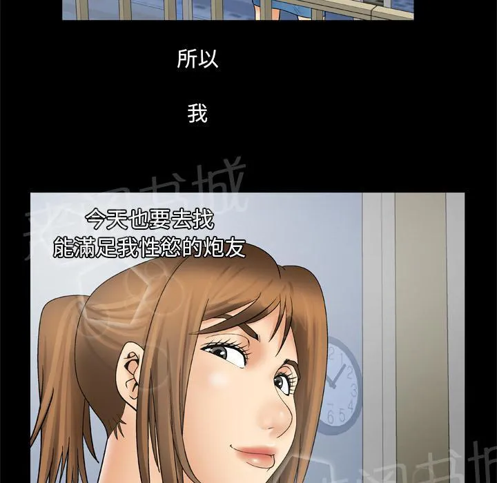 妻子的情人们漫画漫画,第42话 买醉10图