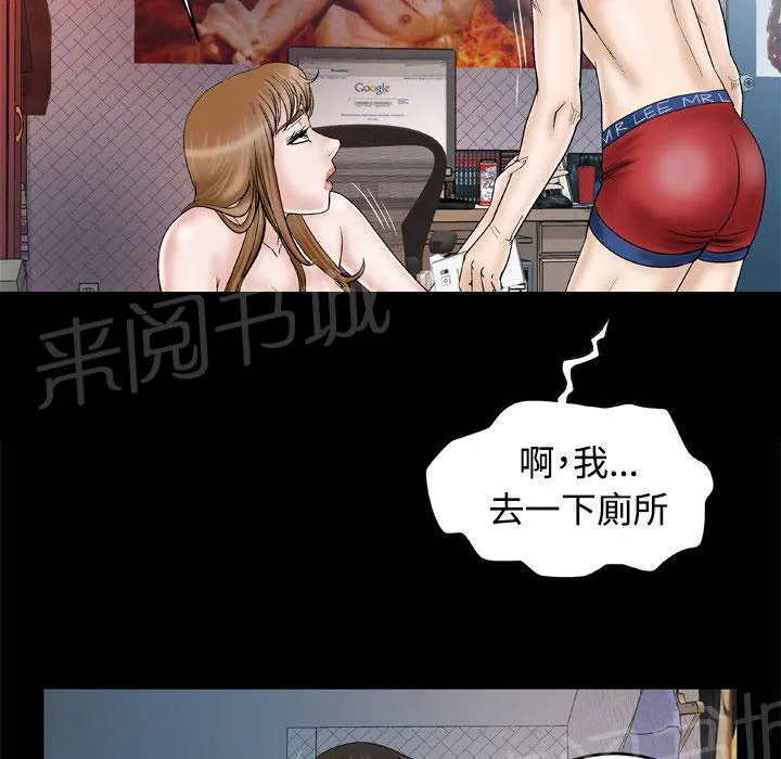 妻子的情人们漫画漫画,第57话 嫉妒18图
