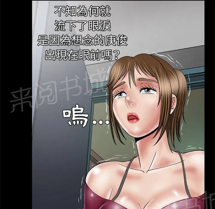 妻子的情人43321漫画,第59话 小黄瓜26图