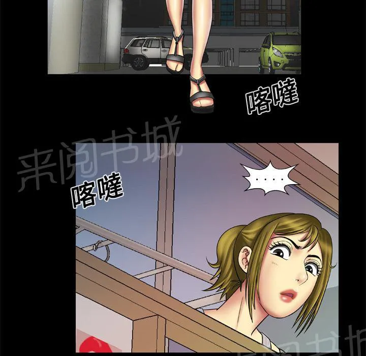 妻子的情人们漫画漫画,第23话 签字8图