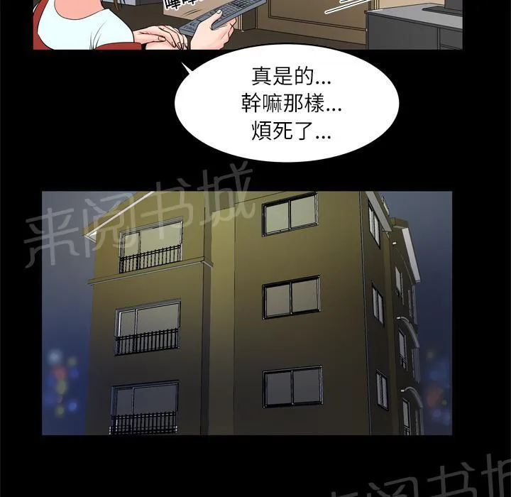 妻子的情人们漫画漫画,第8话 再遇15图
