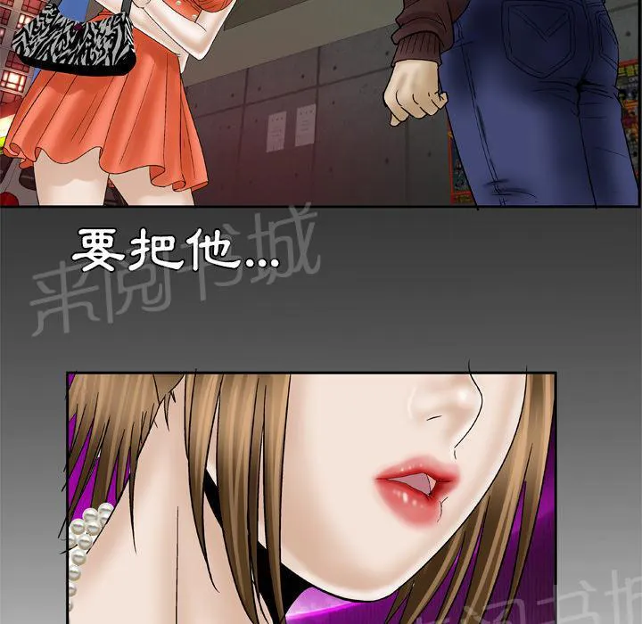 妻子的情人们漫画漫画,第52话 爱情28图